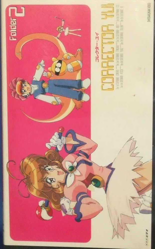 Amazon.co.jp: コレクター・ユイ Folder2 [VHS] [DVD] : 大本眞